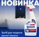 Рідина д/ванн 0,75л ПроВаш ProWash Тригер 00-00000729 фото 1